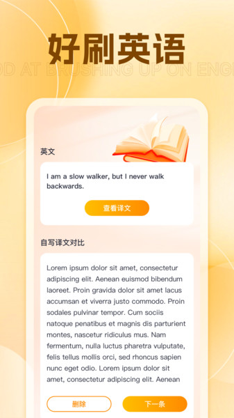 真好刷App最新版本