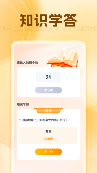 真好刷App最新版本