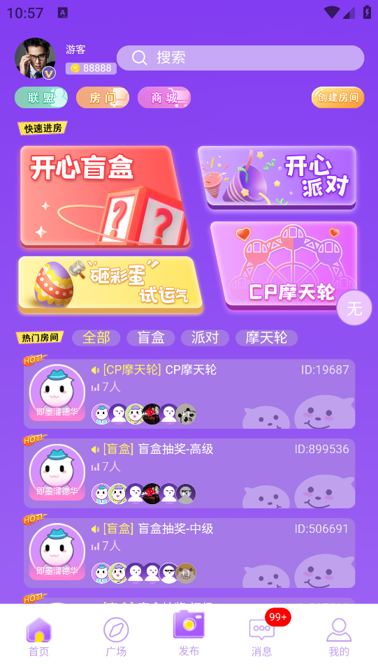 CP之戀App新版本