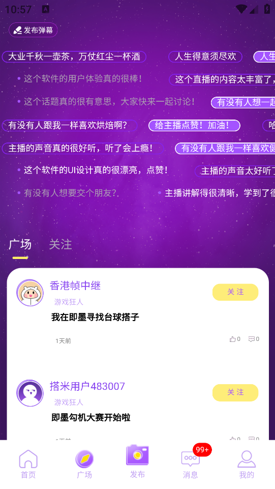CP之戀App新版本
