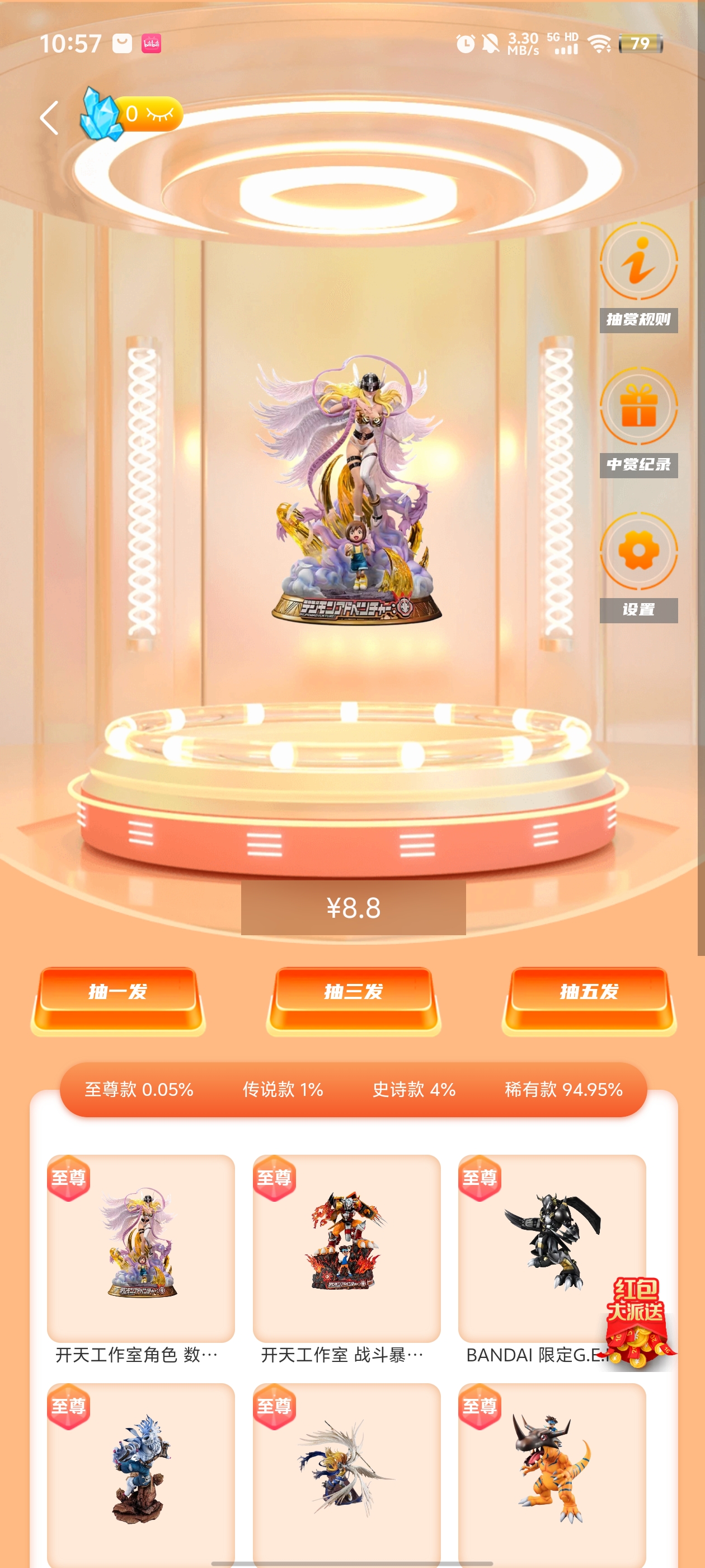 哆啦開箱app新版本