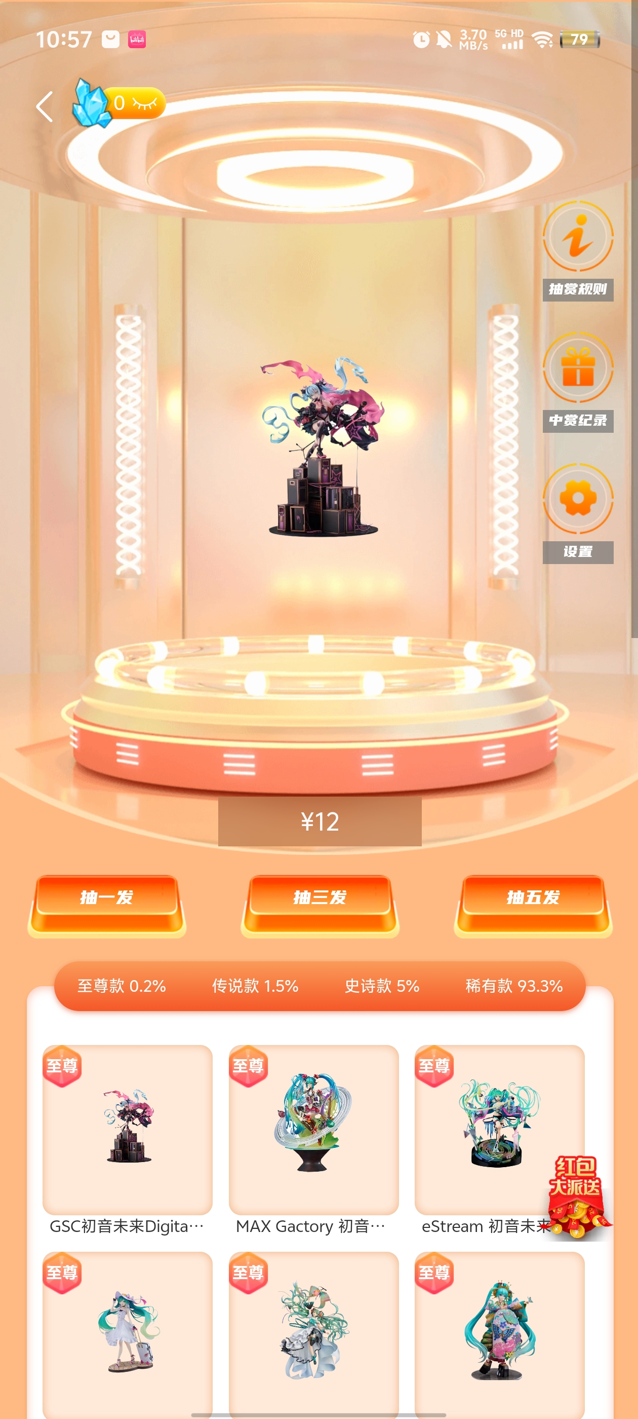 哆啦開箱app新版本