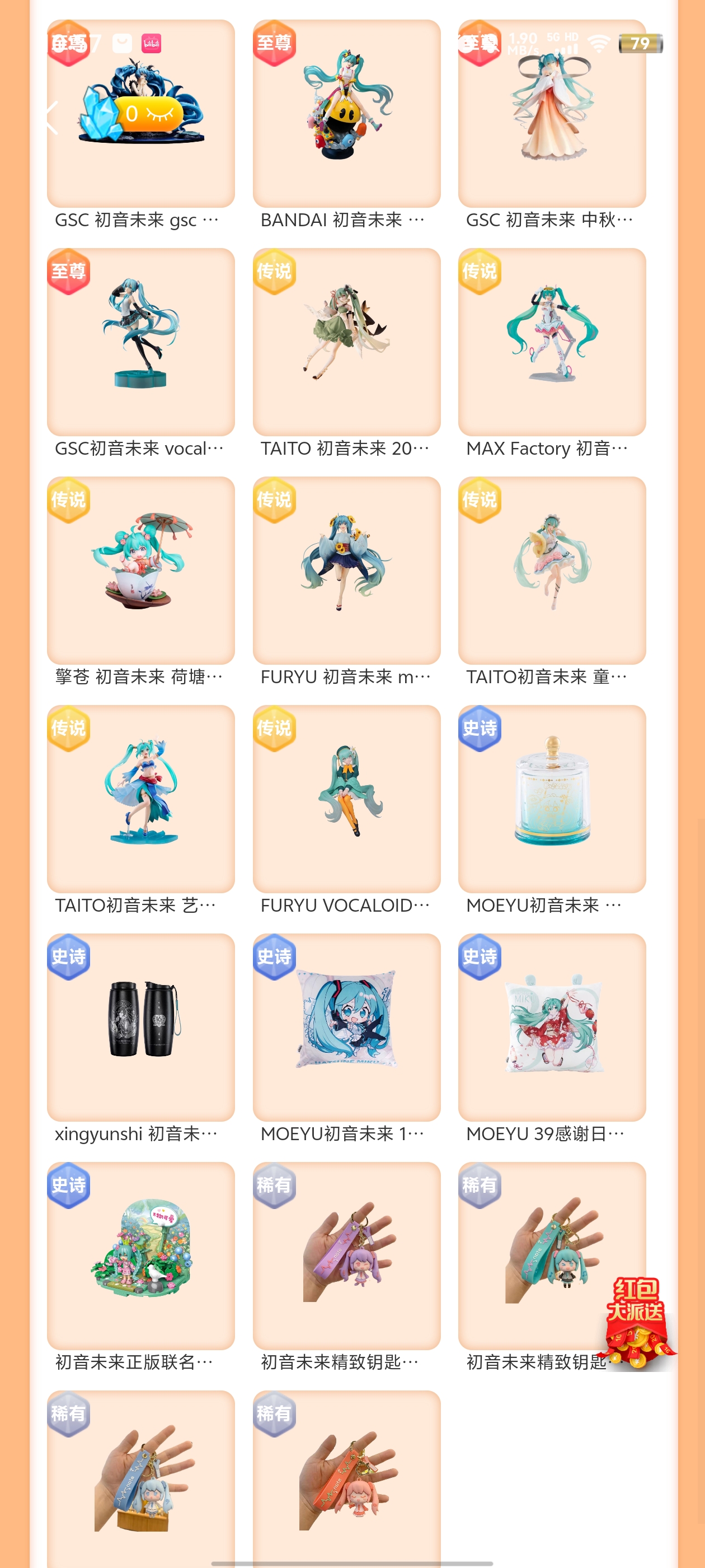 哆啦開箱app新版本