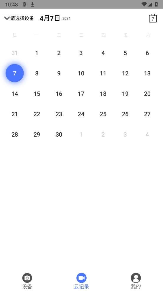 CY365監(jiān)控手機(jī)版