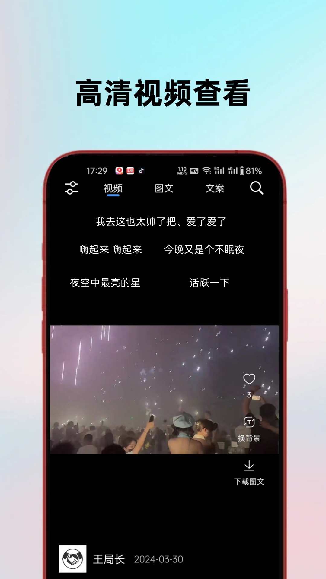 圈子資源應(yīng)用