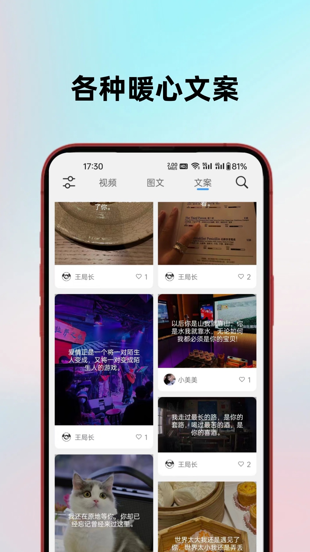 圈子資源應(yīng)用