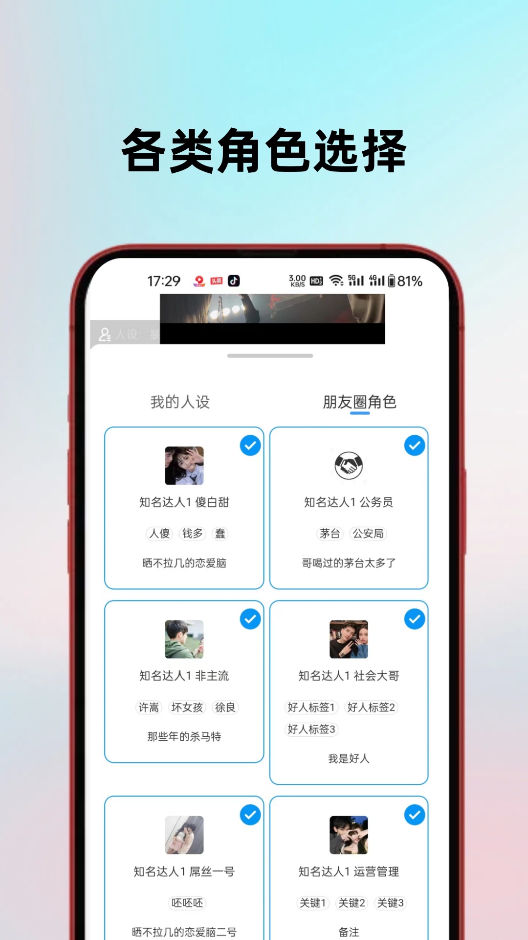 圈子資源應(yīng)用