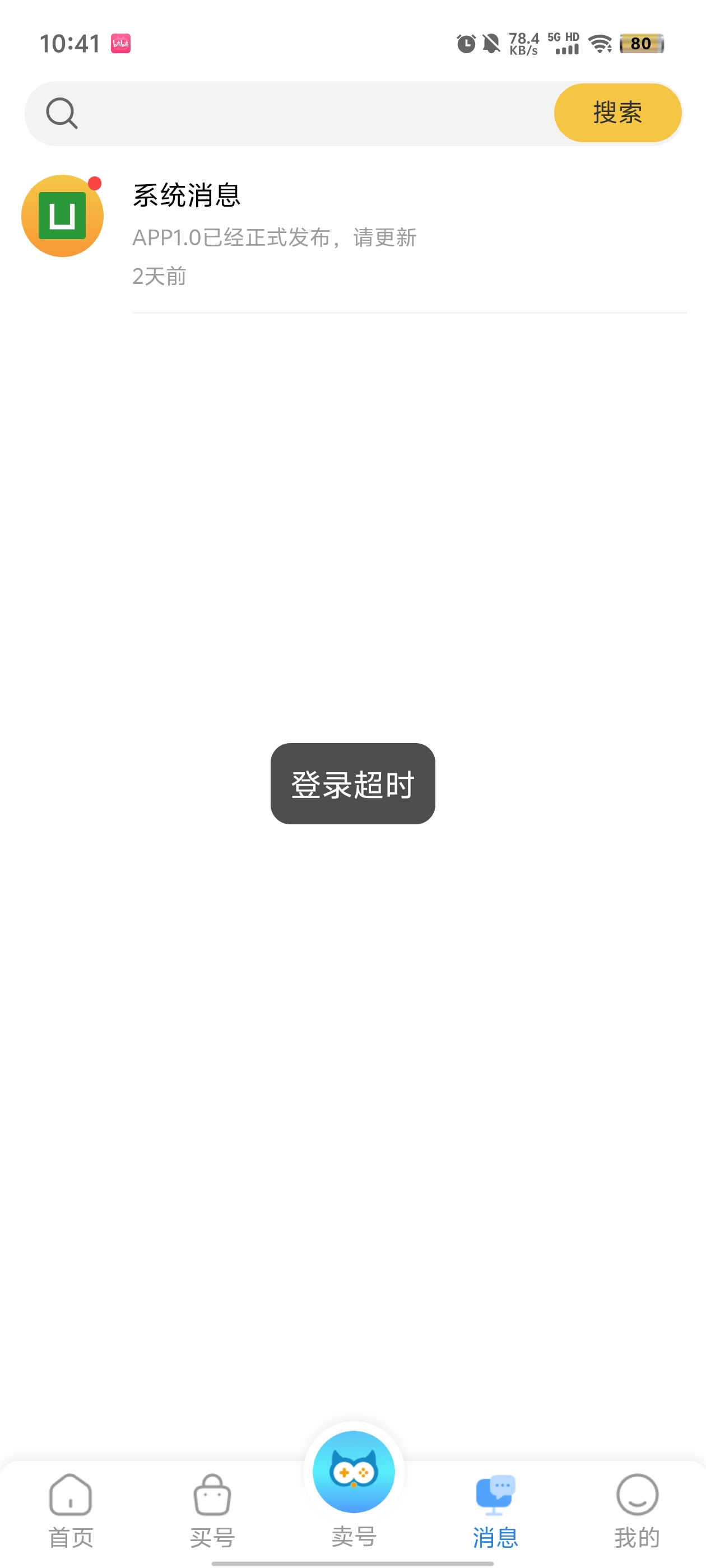 咔咔代售官方版app