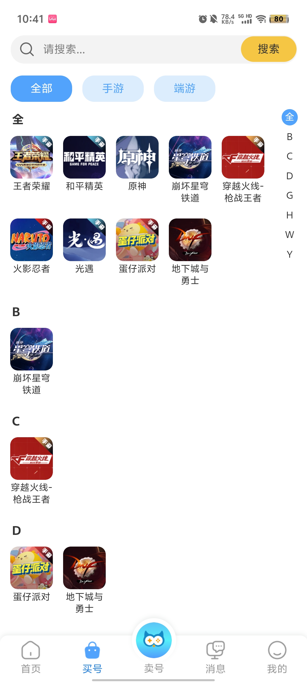 咔咔代售官方版app