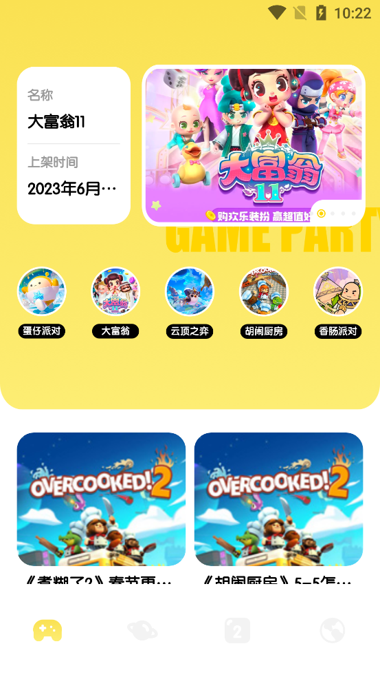 酷伽游戲新版本