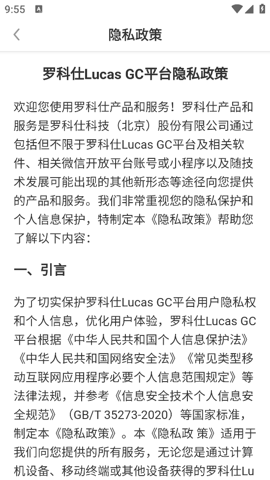 星職場APP安卓版本