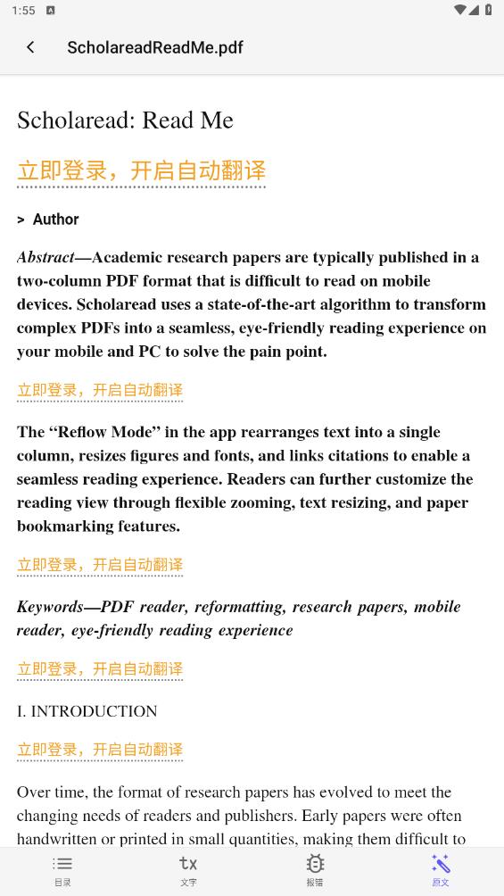 Scholaread for Android