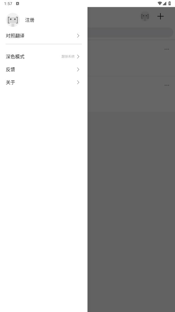 Scholaread for Android