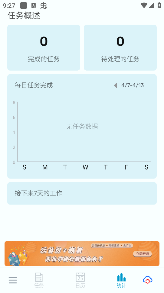 備忘錄記安卓版