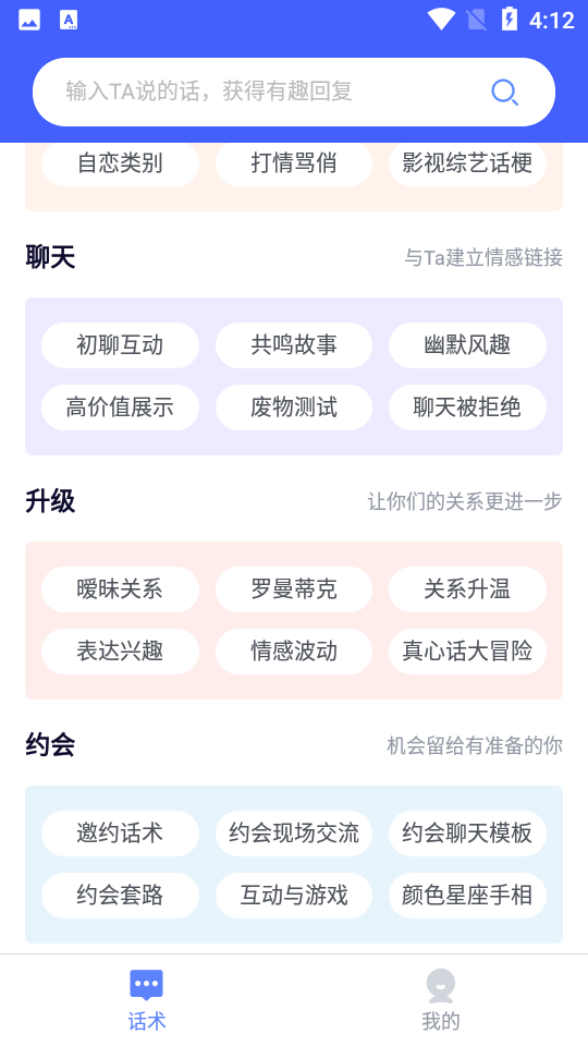 戀習冊APP新版本