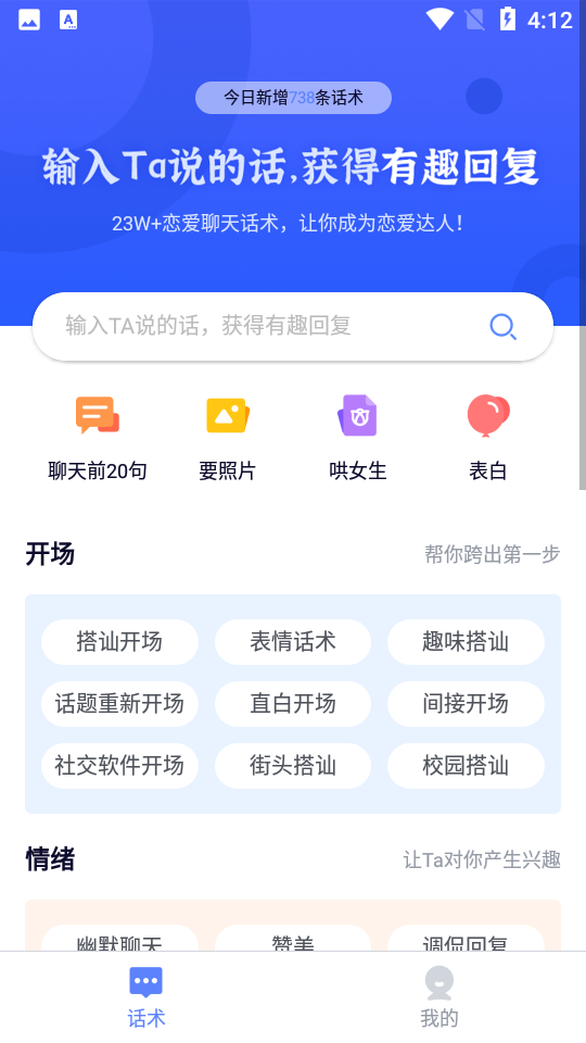 戀習冊APP新版本