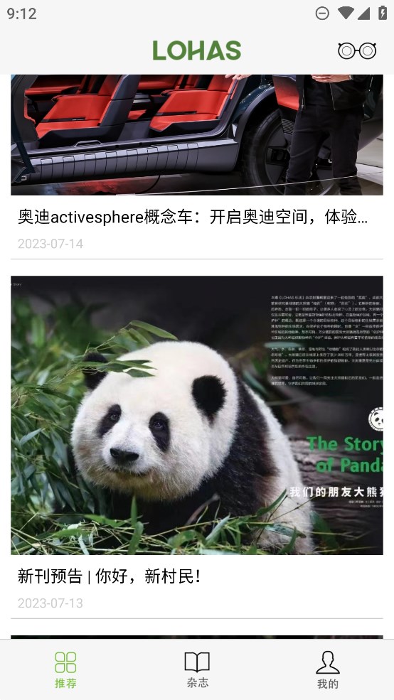 LOHAS樂活A(yù)PP