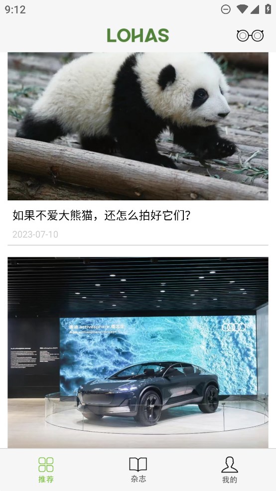 LOHAS樂活A(yù)PP