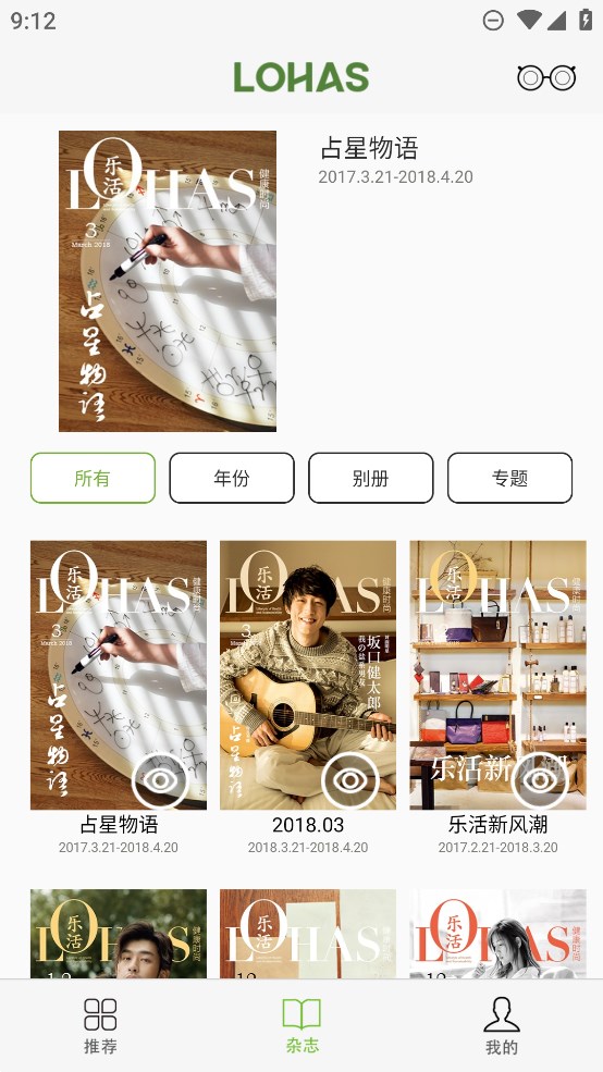 LOHAS樂活A(yù)PP