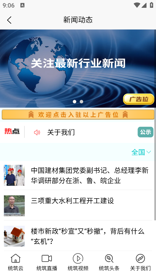 統(tǒng)筑云應(yīng)用