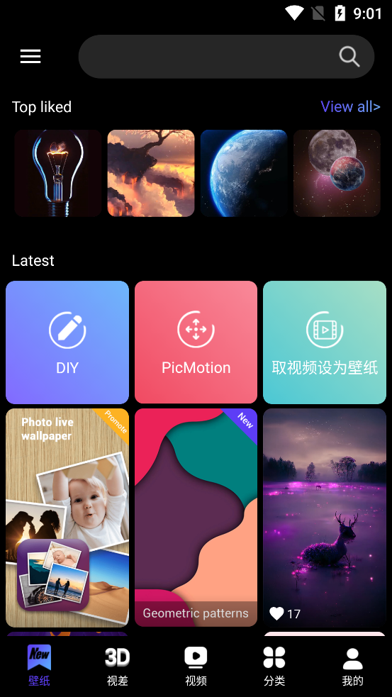 X Live Wallpaper最新版
