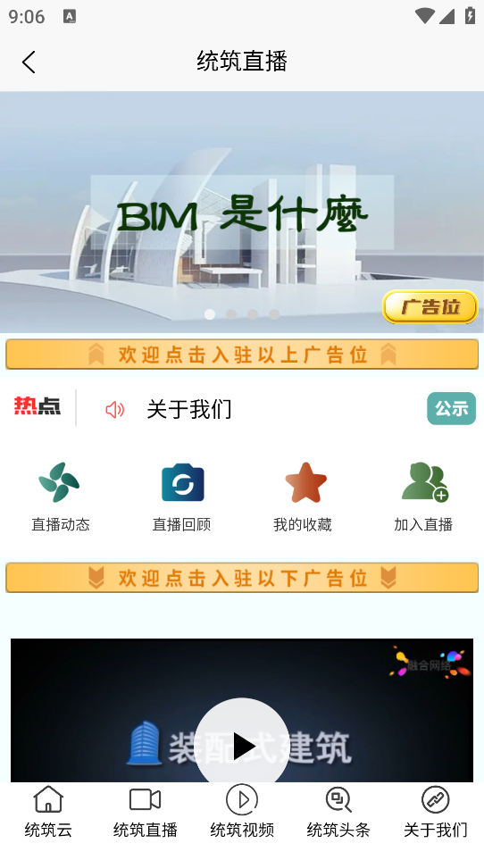 統(tǒng)筑云應(yīng)用