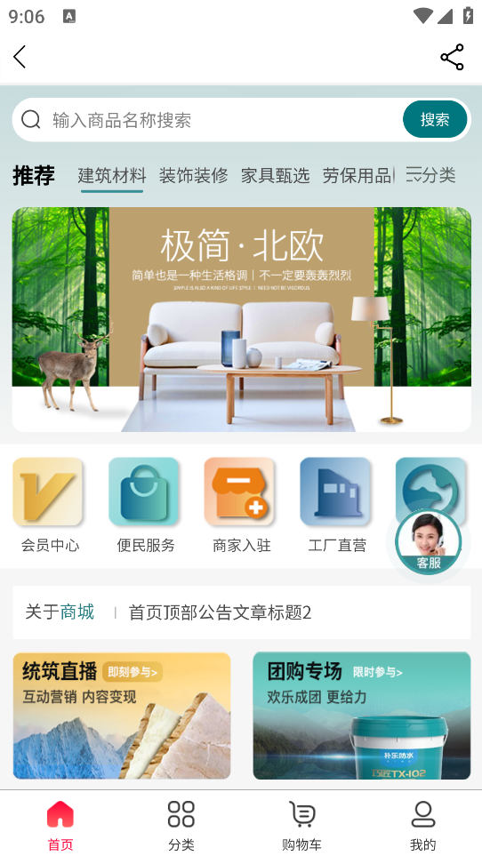 統(tǒng)筑云應(yīng)用
