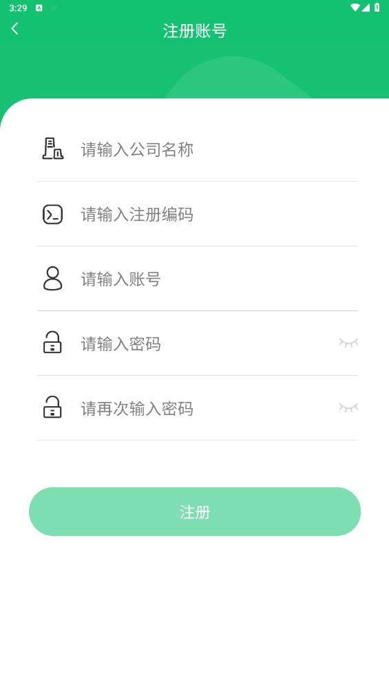 新農(nóng)管家APP更新版