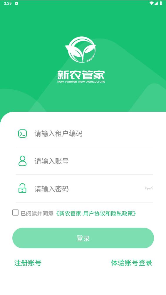 新農(nóng)管家APP更新版