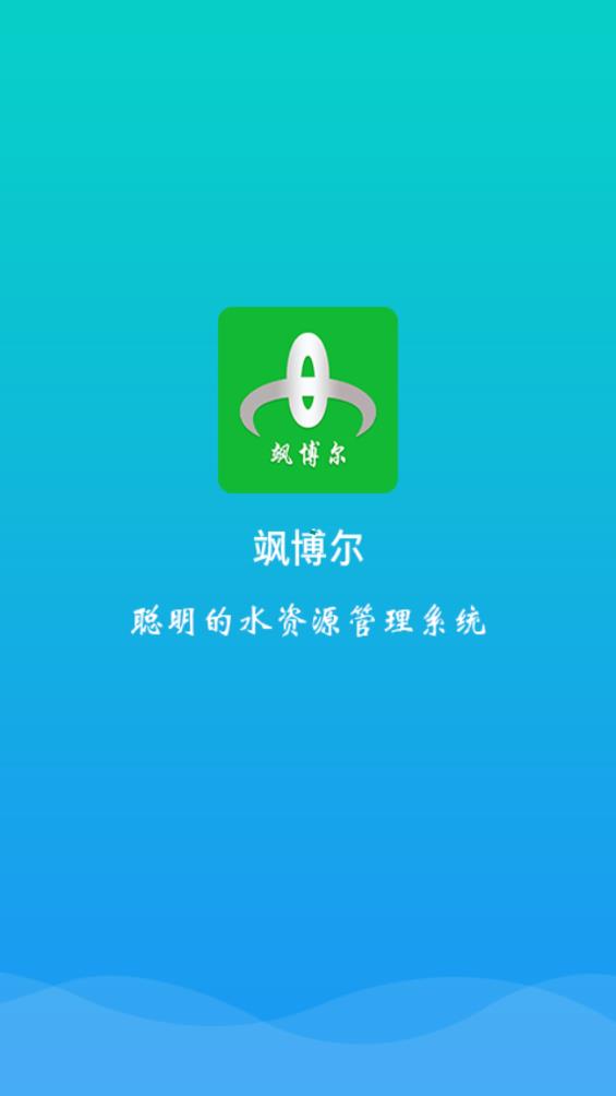 颯博爾App新版