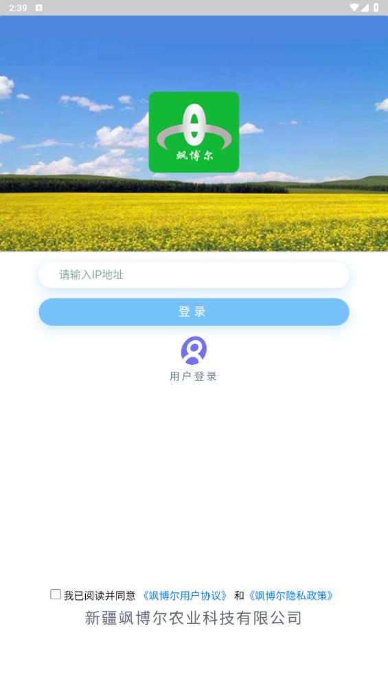 颯博爾App新版