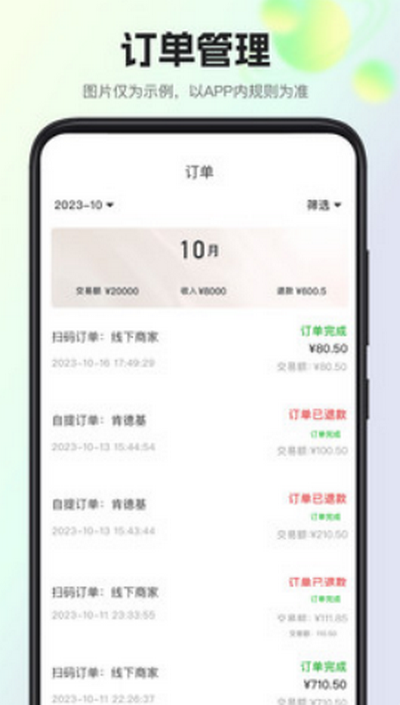 惠盟APP最新版本