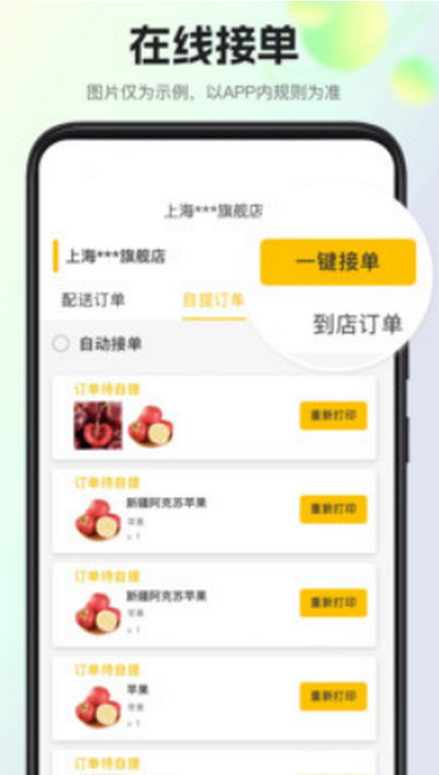 惠盟APP最新版本