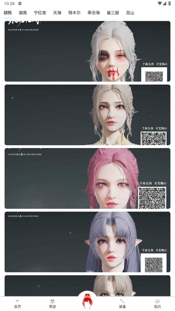 永劫無(wú)間官方助手App