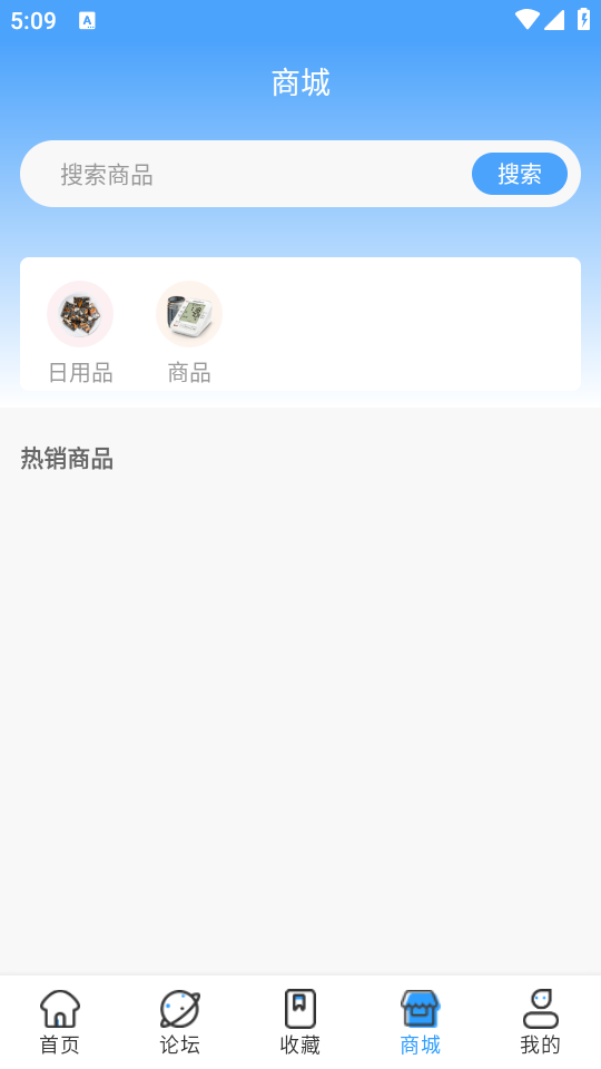 長(zhǎng)桑君中醫(yī)課堂APP新版本