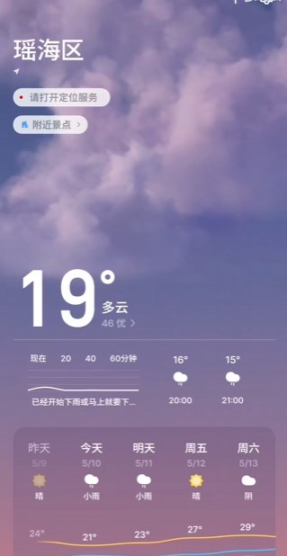 Flyme系統(tǒng)桌面精簡版