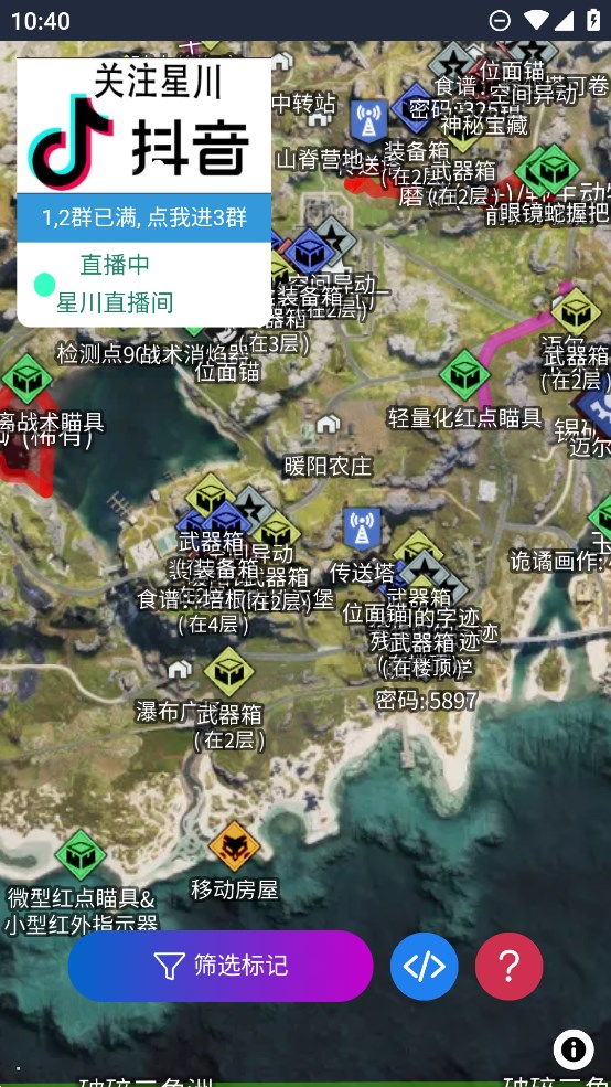 七日世界互動(dòng)地圖手機(jī)版