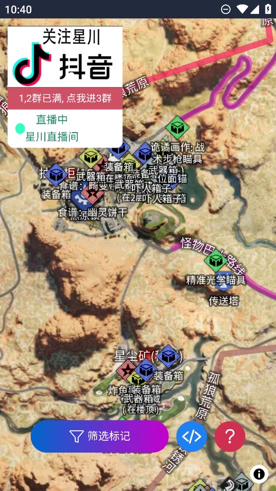 七日世界互動(dòng)地圖手機(jī)版
