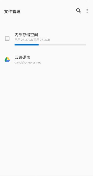 一加文件管理器官方版
