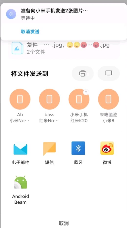 小米互傳測試版更新