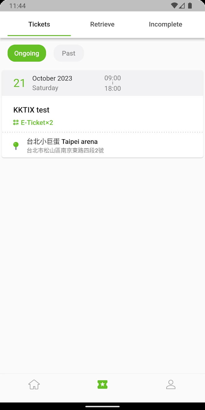 KKTIX最新版