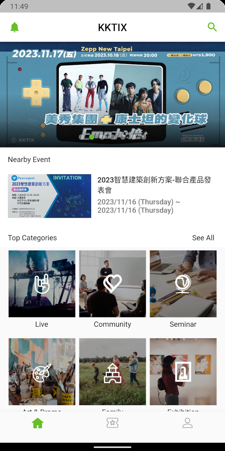 KKTIX最新版