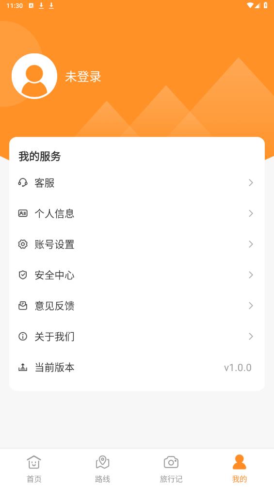 晟陽(yáng)旅游APP安卓版