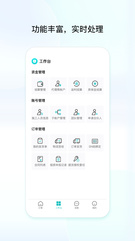 創(chuàng)維創(chuàng)富安卓版