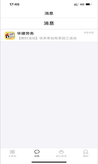 桂薪寶工人版更新版