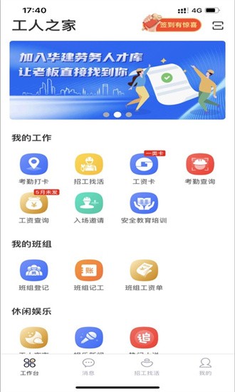 桂薪寶工人版更新版