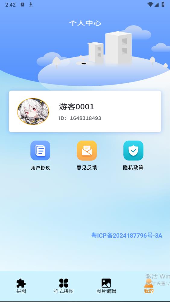 Pic照片拼圖工官方版