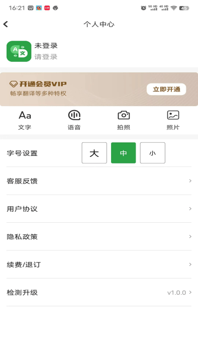 極致翻譯器安卓版