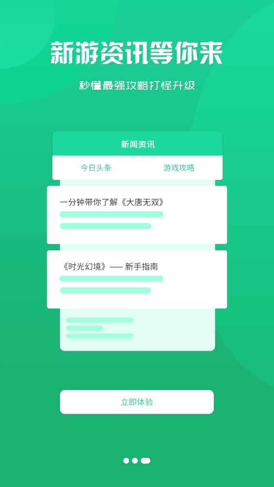眾游魔盒最新版本
