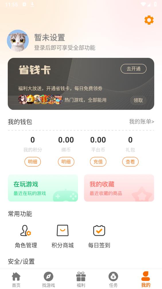 眾游魔盒最新版本
